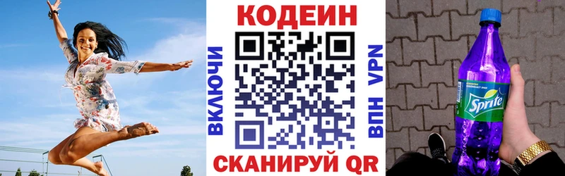 Кодеиновый сироп Lean напиток Lean (лин)  наркота  Зверево 