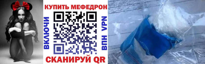 МЯУ-МЯУ кристаллы  Зверево 