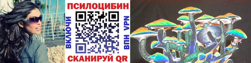 Псилоцибиновые грибы MAGIC MUSHROOMS Зверево